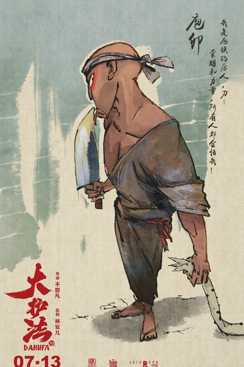  de Filme Dahufa (2017)