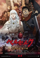 Berserk Era de Ouro Ato I: Ovo do Supremo Imperador (Beruseruku: Ougon jidai-hen I - Haou no tamago)