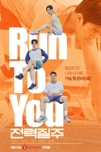  de Filme Run to You (2025)
