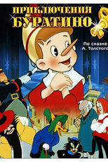 As aventuras de Pinóquio (Priklyucheniya Buratino)