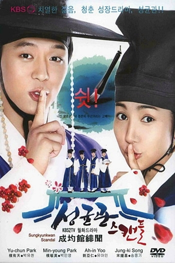  de Série Sungkyunkwan Scandal (2010)
