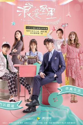 Poster de Série The Faded Light Years (2018)