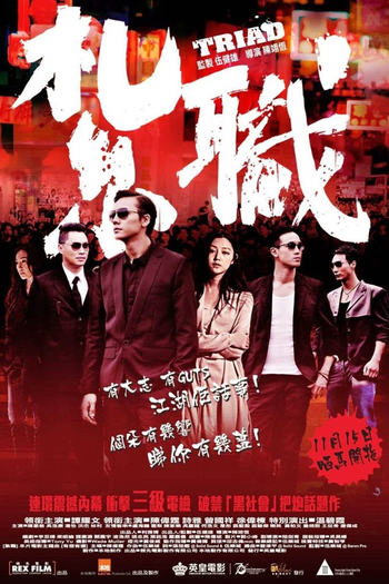  de Filme Triad (2012)