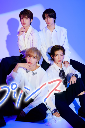  de Série Netsuai Prince (2025)