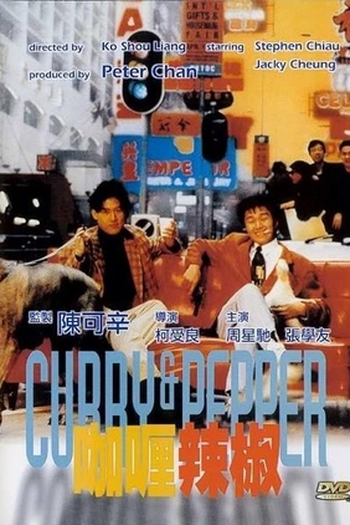  de Filme Curry and Pepper (1990)