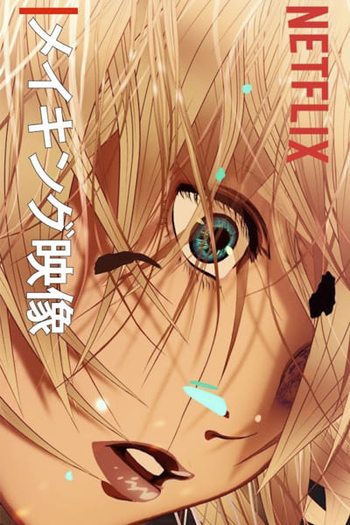  de Curta Sol Levante (2020)