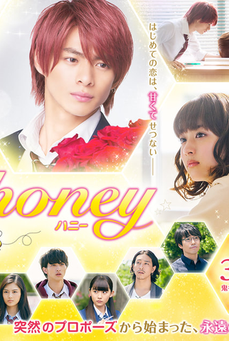 Poster 2 de Filme Honey (2018)