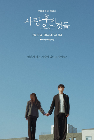 Poster 2 de Série What Comes After Love (2024)
