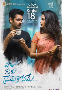 Hello Guru Prema Kosame (Hello Guru Prema Kosame)