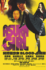 Asura Girl - A Blood-C Tale (阿修羅少女（アシュラガール）～BLOOD-C 異聞～)