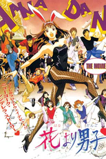 Hana Yori Dango: O Filme (Hana Yori Dango: The Movie)