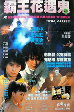 Who Cares (Guan ren gui shi)