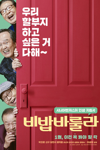 Poster de Filme Be-Bop-A-Lula (2018)