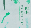 Yanagawa