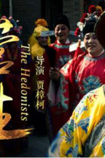 The Hedonists (The Hedonists)