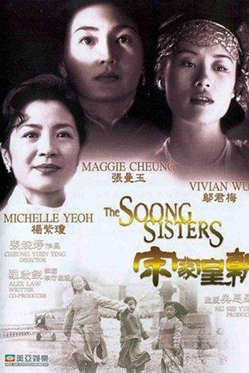  de Filme As Irmãs Soong (1997)