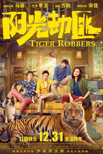  de Filme Tiger Robbers (2021)