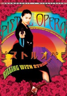 Pistol Opera (Pisutoru opera)