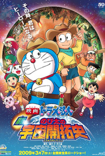 Doraemon: The Record of Nobita's Spaceblazer - Poster / Capa / Cartaz - Oficial 1
