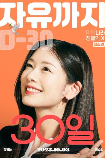  de Filme Amor Redefinido (2023)