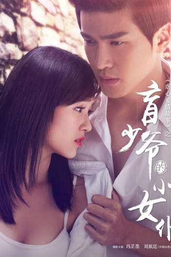 Poster de Filme Love at First sight (2016)