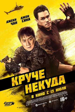 Poster 17 de Filme Projeto Extração (2023)