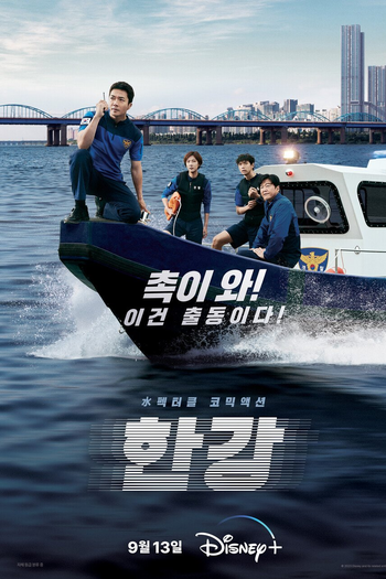  de Série Han River Police (2023)