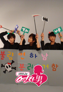 SHINee's Yunhanam (SHINee's Yunhanam)