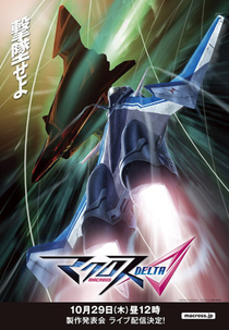 Macross Delta (マクロスΔ - Macross Δ)