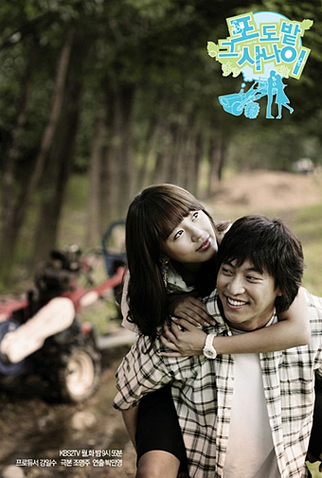 Poster 1 de Série The Vineyard Man (2006)