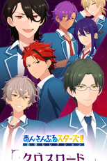 Ensemble Stars!! Tsuioku Selection Crossroad (あんさんぶるスターズ！！追憶セレクション「クロスロード」)
