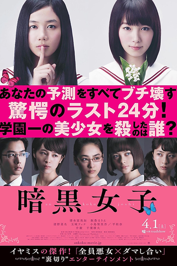  de Filme Ankoku Joshi (2017)