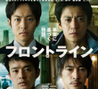 Frontline