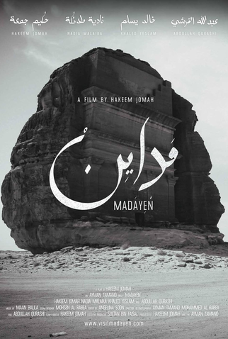 Poster 1 de Filme Madayen (2016)
