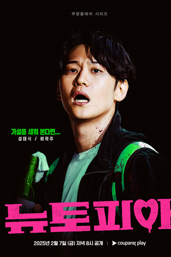  de Série Newtopia (2025)