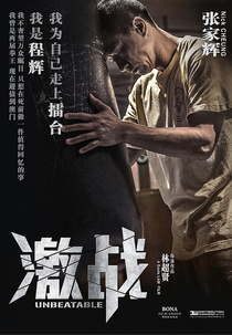 Imbatível (Ji Zhan)