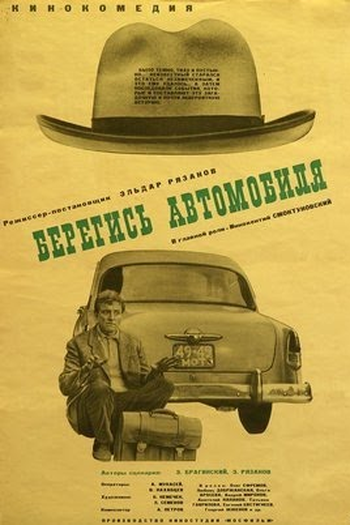  de Filme Cuidado com o carro (1966)
