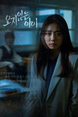 School Strange Stories: A Child Who Would Not Come (학교기담-오지 않는 아이)