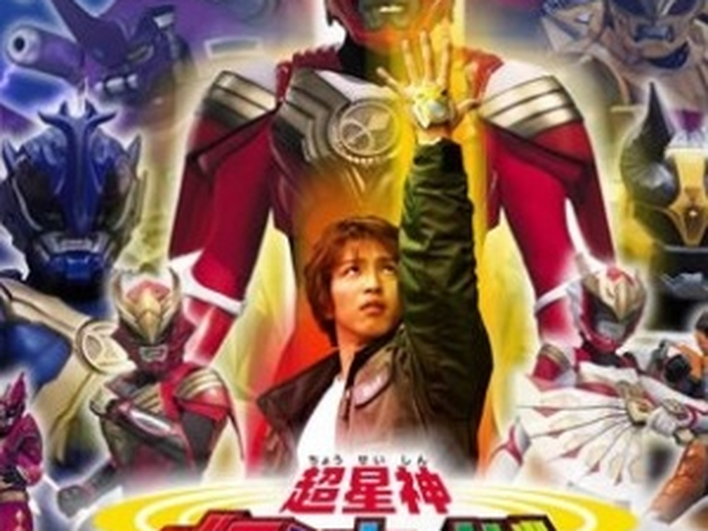 Foto 1 de Chouseishin Gransazer