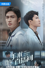 Live Surgery Room (手术直播间)