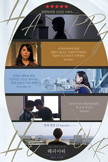  de Filme Happy Hour (2015)