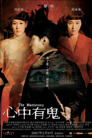  de Filme The Matrimony  (2007)