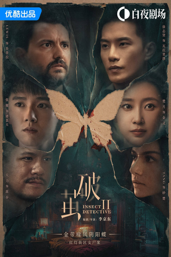  de Série Insect Detective (2ª Temporada) (2024)