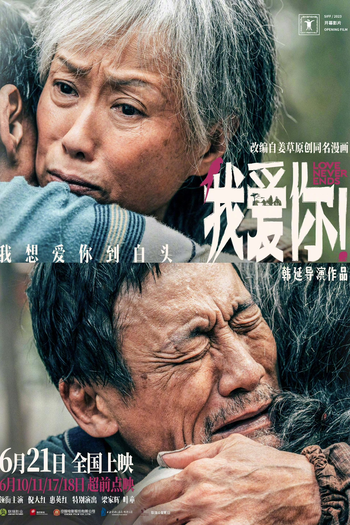  de Filme Love Never Ends (2023)