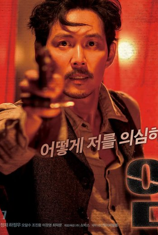 Poster 8 de Filme Assassinato (2015)