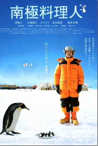 Poster 2 de Filme O Cozinheiro do Polo Sul (2009)