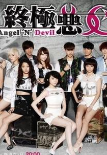 Angel 'N' Devil (終極惡女 / Zhong Ji E Nu)