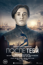 Depois Que Você Partiu (Posle tebya)