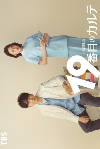 Poster 2 de Série Conversas que Curam (2025)