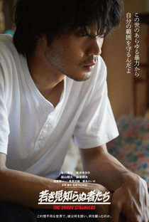 The Young Strangers - Poster / Capa / Cartaz - Oficial 8